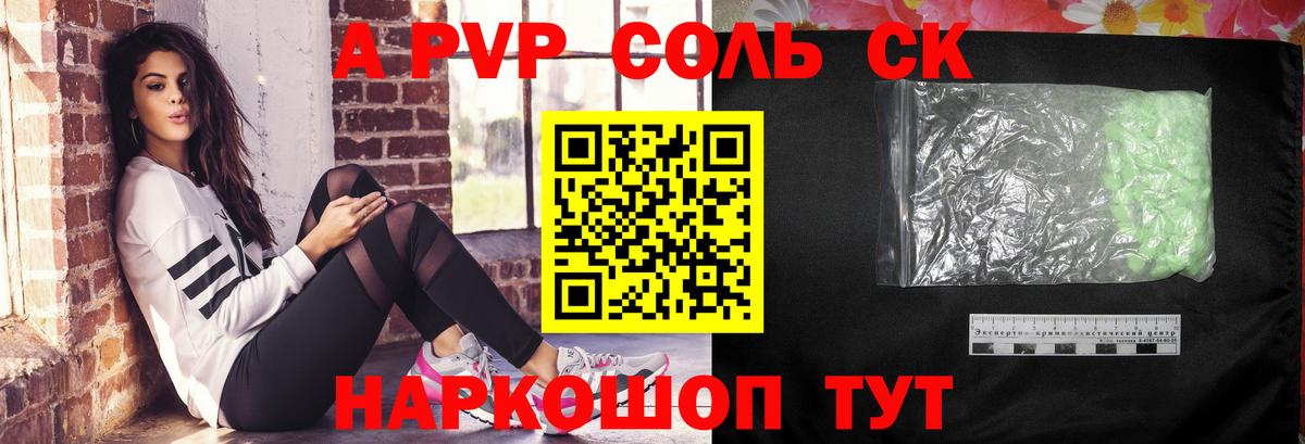 Alpha PVP мука Лабытнанги