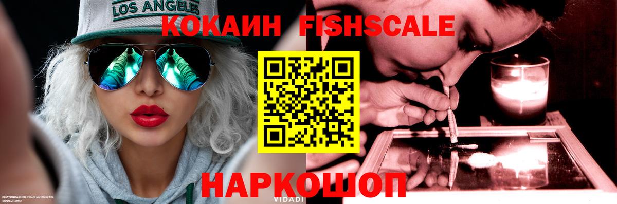 Кокаин 99% Лабытнанги