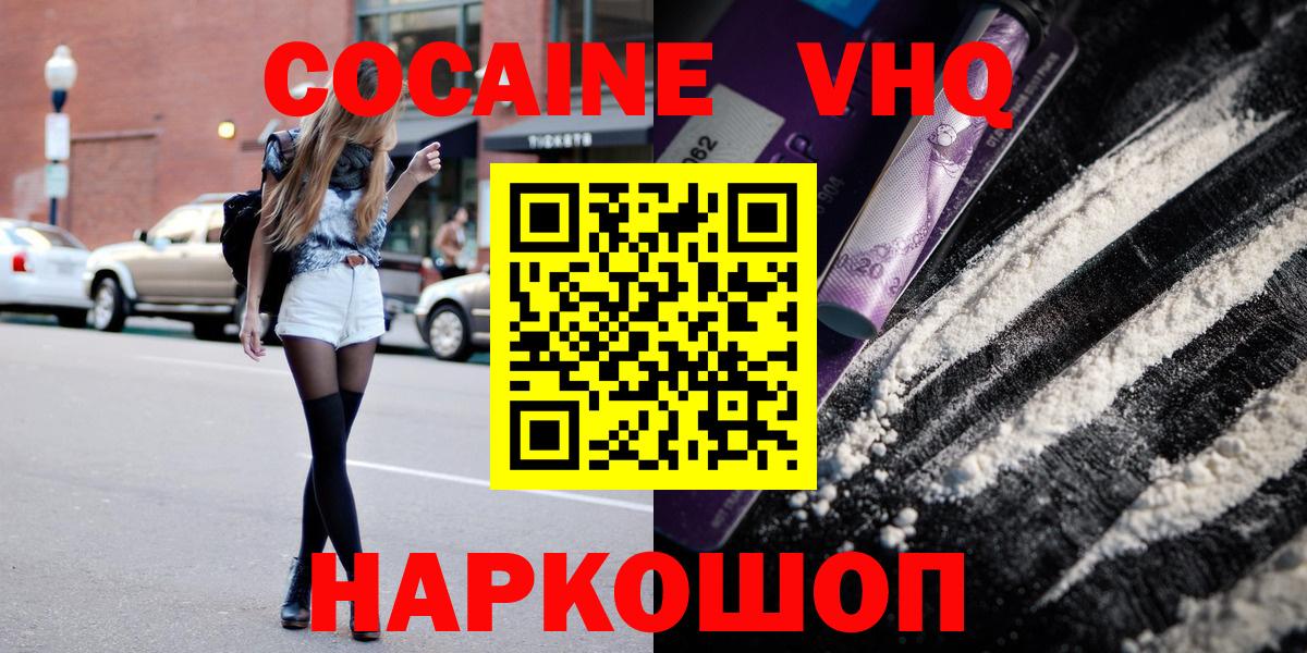 КОКАИН 98%  КОКАИН FishScale  Вход с VPN  КОКАИН  Лабытнанги 