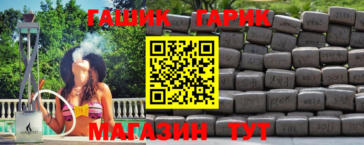 Гашиш убойный  цены   Гашиш 40% ТГК  Лабытнанги  Вход с VPN 