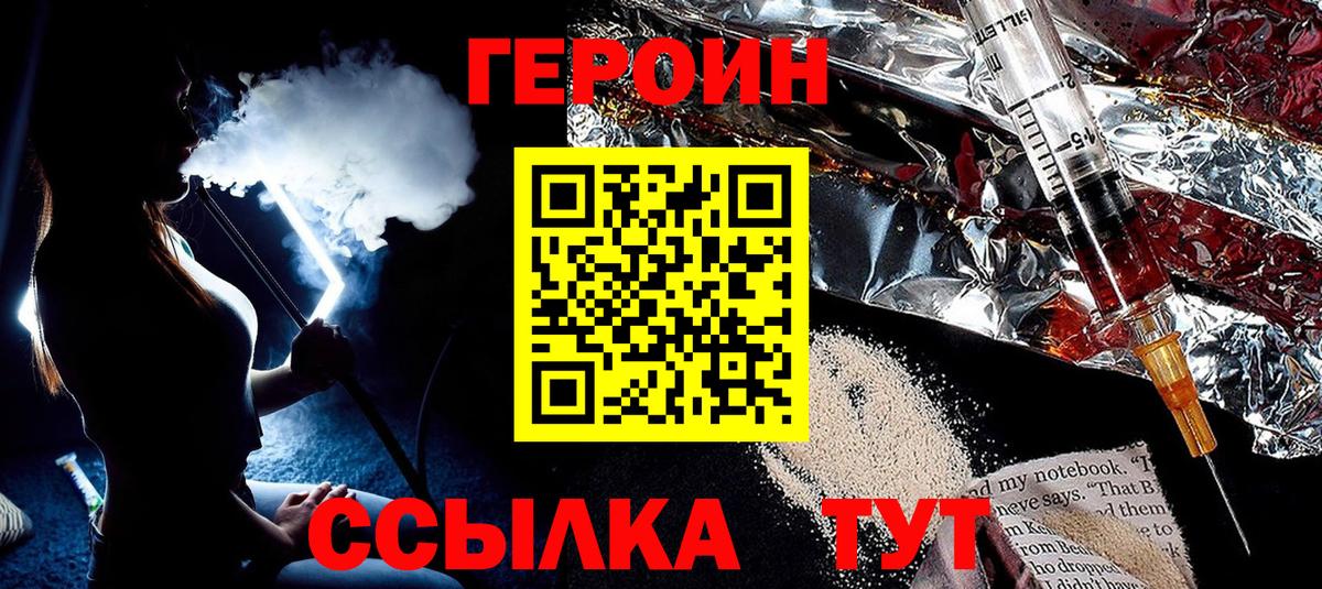 Героин Афган Лабытнанги