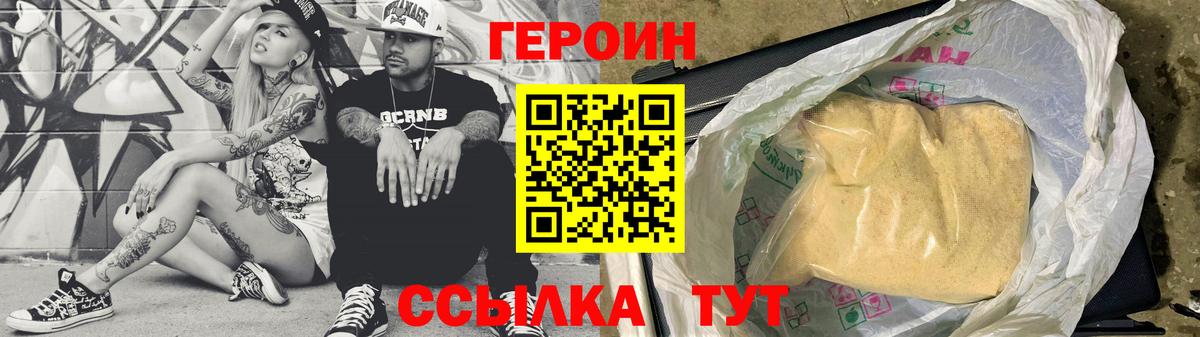 Героин Афган  Героин  Лабытнанги  Вход с VPN 