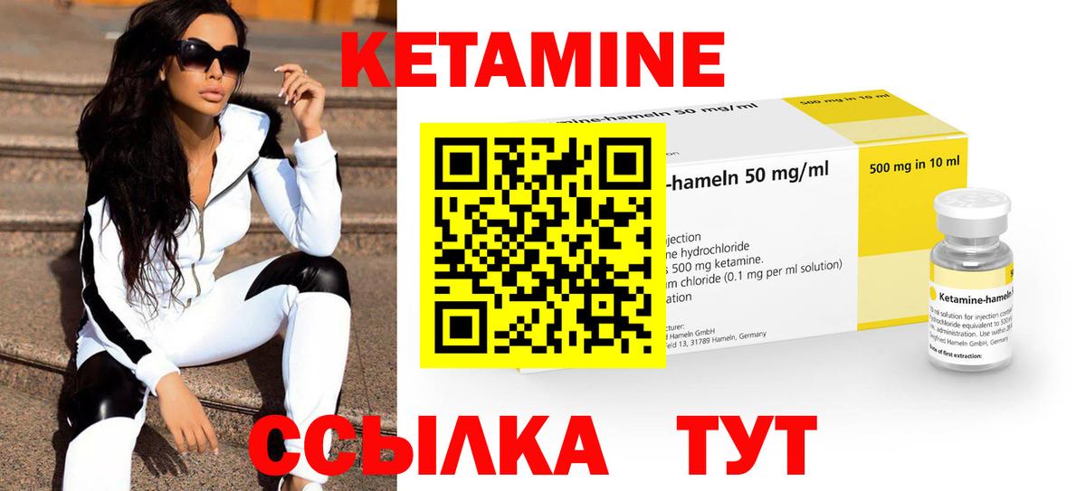 Лабытнанги  Кетамин ketamine  Вход с VPN 