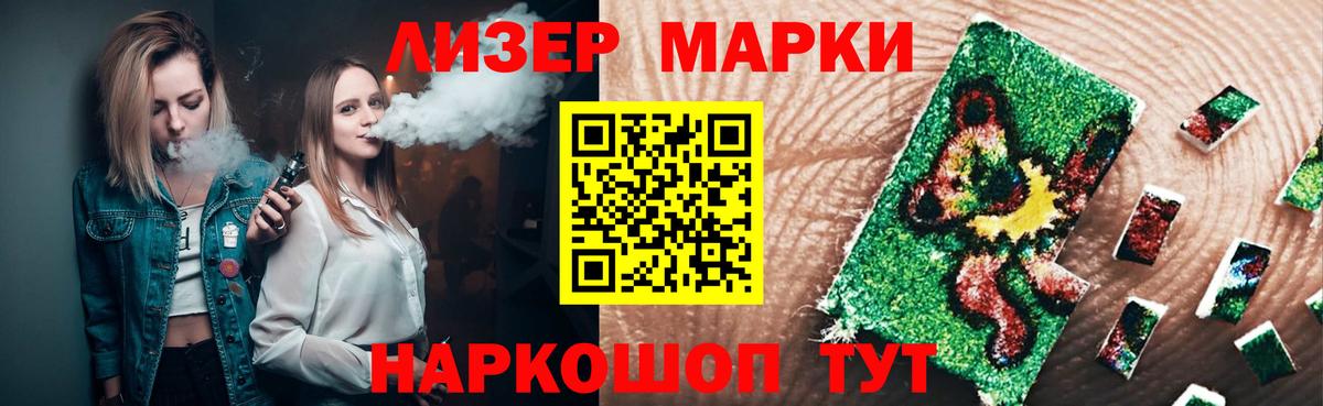 Лсд 25 экстази кислота Лабытнанги