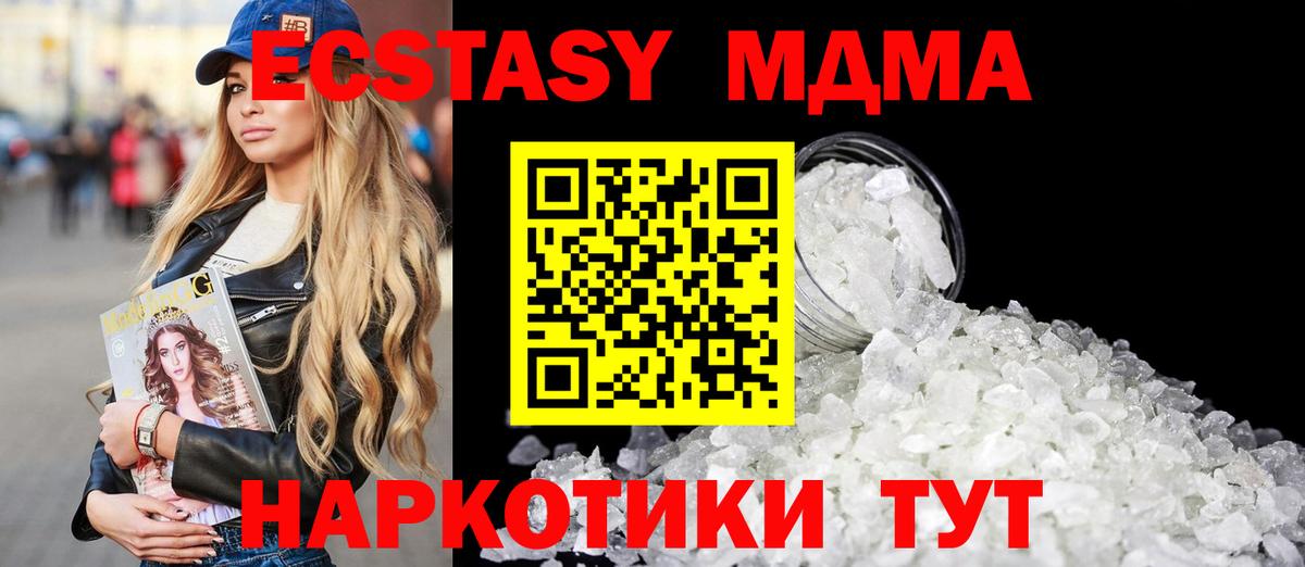 Лабытнанги  MDMA VHQ  MDMA  МДМА молли  Вход с VPN 