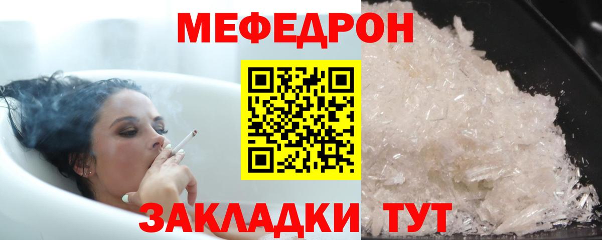 Мефедрон  ссылка на мегу как зайти  Вход с VPN  Лабытнанги  МЕФ мука 