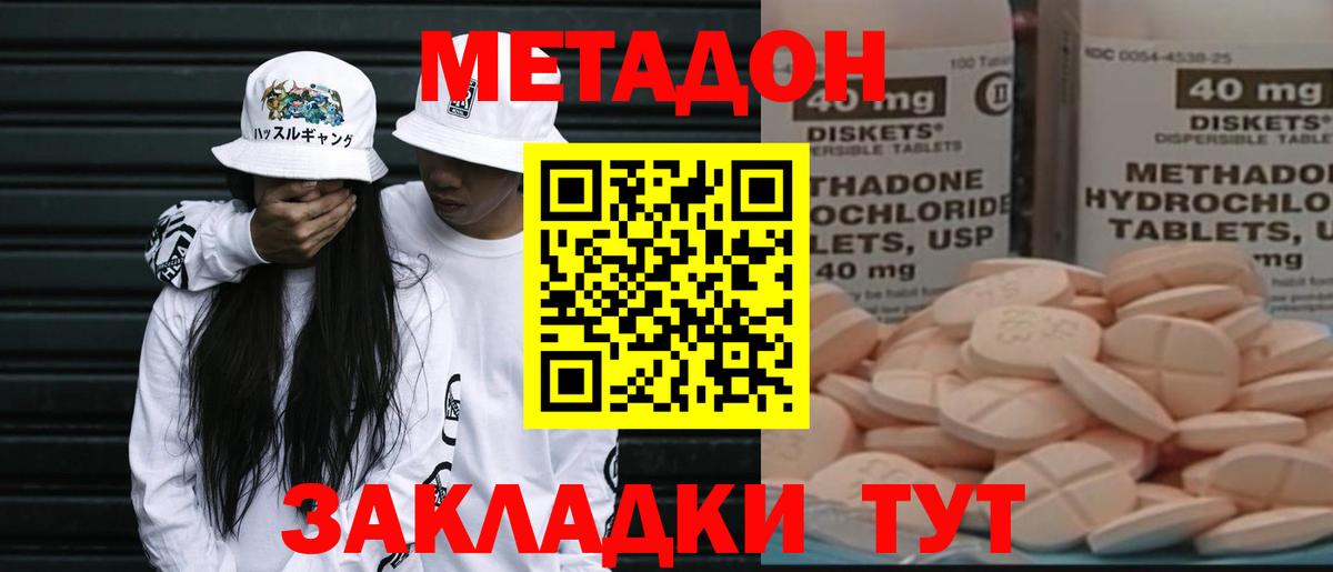 Метадон кристалл  МЕТАДОН кристалл  Лабытнанги  Вход с VPN 