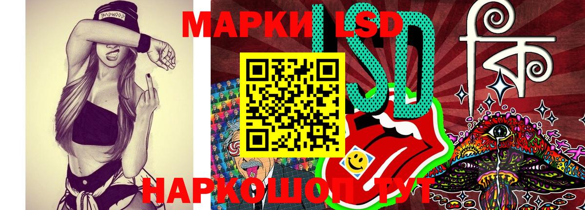 Марки NBOMe 1,8мг Лабытнанги