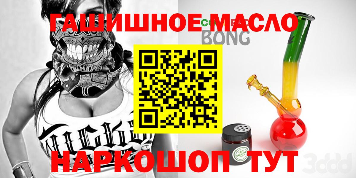ОМГ ОМГ ссылки  ТГК гашишное масло  Вход с VPN  Лабытнанги  Дистиллят ТГК жижа 