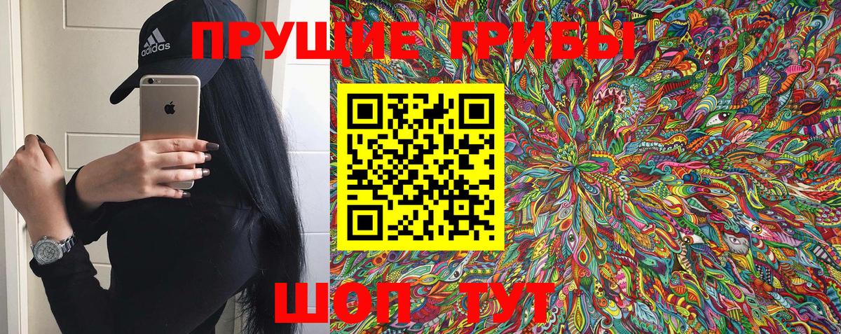 Галлюциногенные грибы GOLDEN TEACHER Лабытнанги